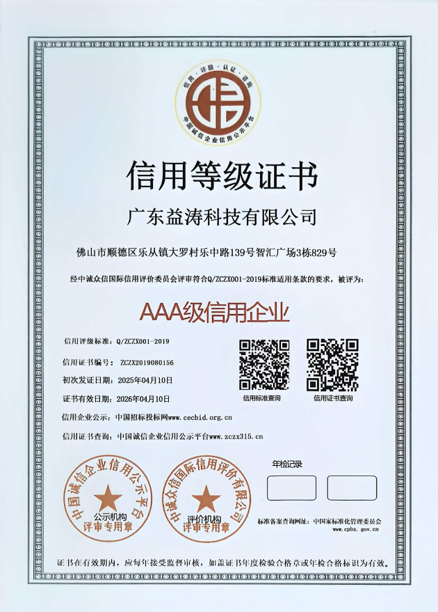 阳山荣誉证书