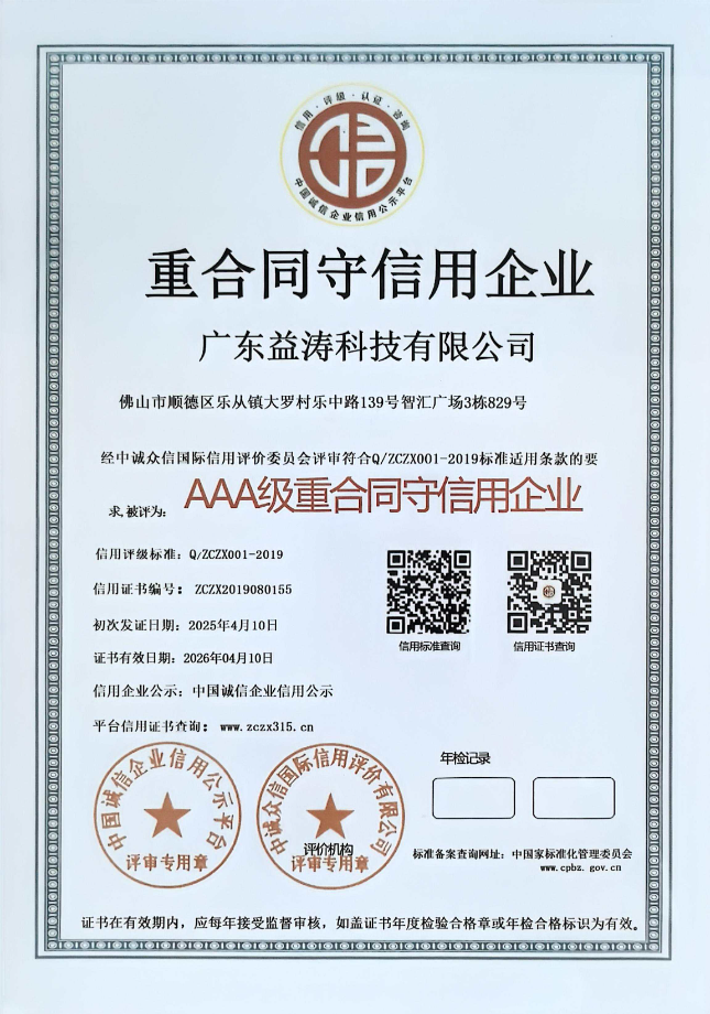 阳山荣誉证书