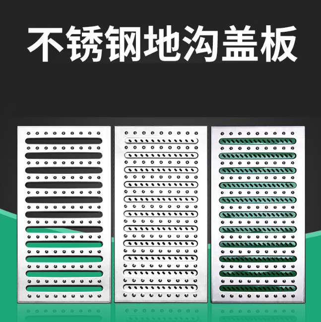 阳山不锈钢沟盖板展示